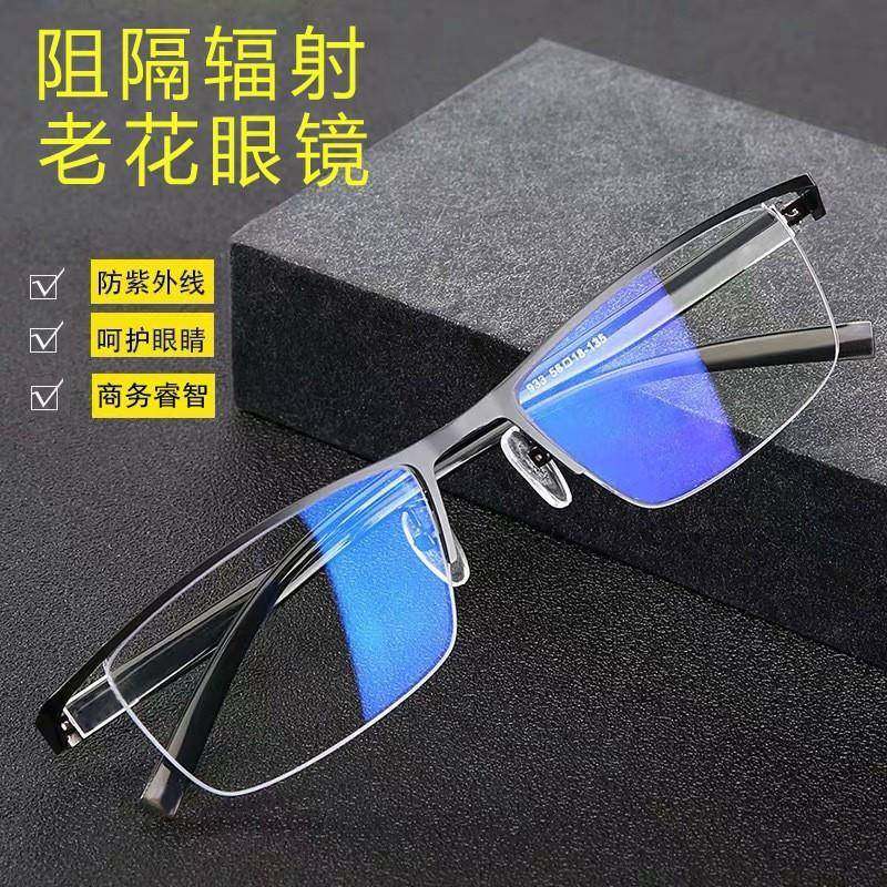 日本半框护目老花镜男防蓝光护目高清树脂中老年老花眼镜商务老光