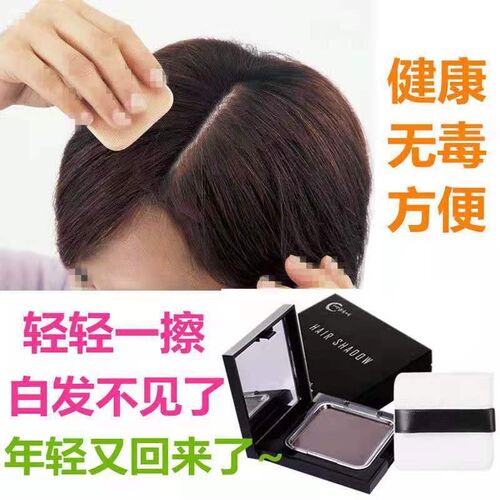 不掉色遮盖白发神器一次性植物盖白粉饼笔剂补染棒持久补发剂染膏