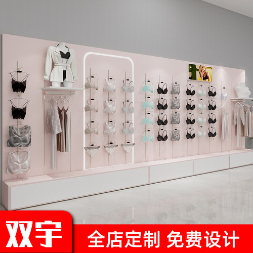 双宇陈列高端内衣店展示架定制