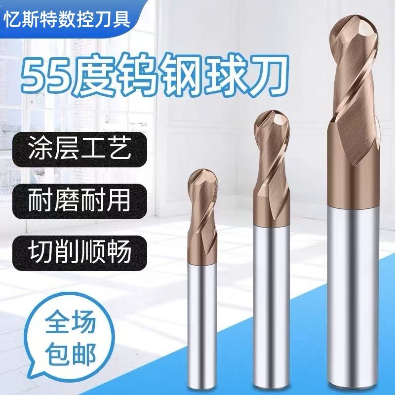 55度2刃钨钢球头铣刀硬质合金涂层加长球刀R0.5R1R1.5R2R3R4R5R10