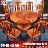 Национальный стандартный махогановый круглый обеденный стол и стул Комбинированный ежа розовое дерево