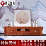 Национальный стандартный махогановый телевизионный шкаф Hedgehog Rosewood Floor Sainet Новая китайская живая мебель Комбинированная контейнер четыре сезона цветы и телевидение