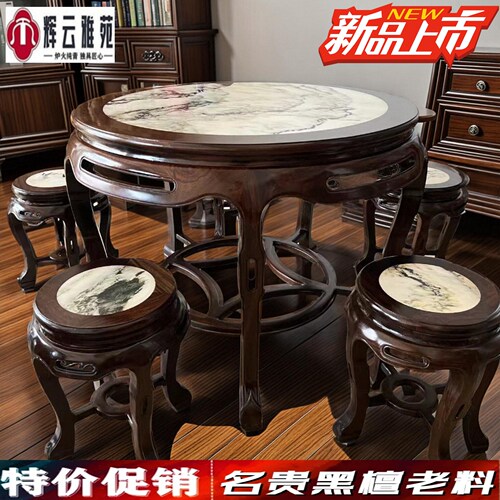 黑檀木圆桌凳组合镶嵌云石