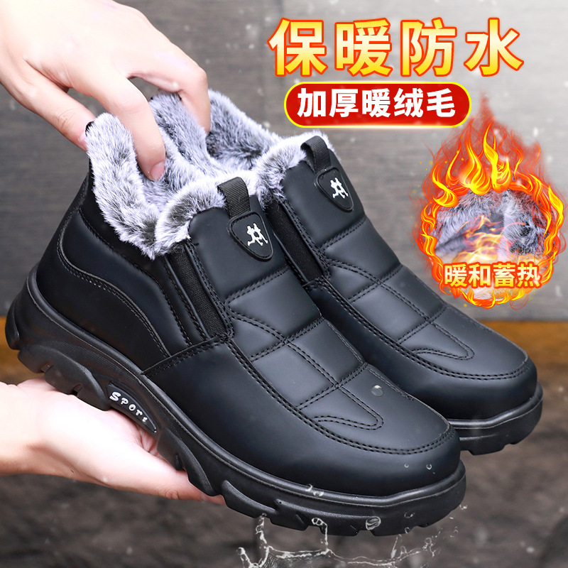 防水防滑中老年雪地靴男靴休闲鞋