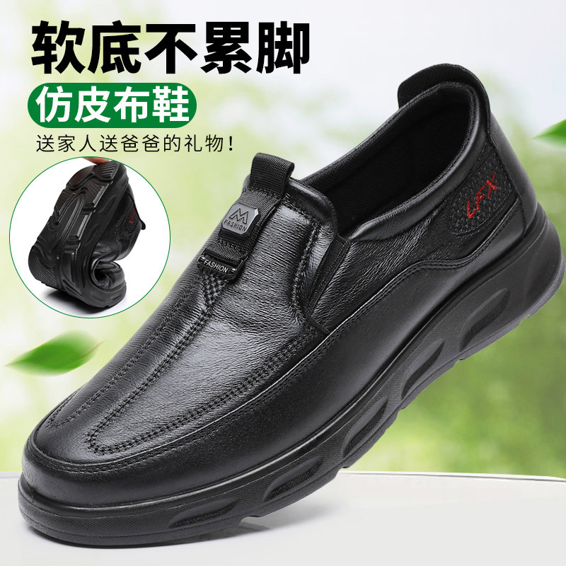 中老年爸爸鞋轻便舒适商务休闲鞋