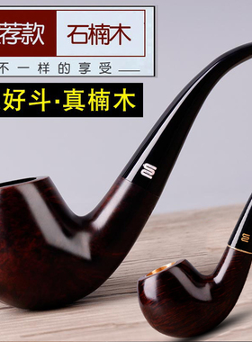 石楠木烟斗男士手工实木弯柄烟斗老式传统过滤三用铜锅子专用烟具