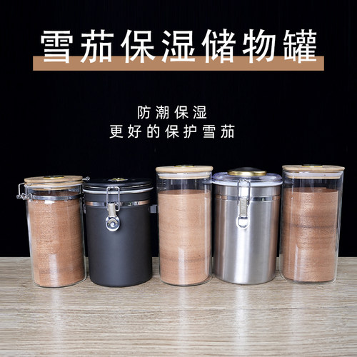雪茄保湿罐不锈钢密封盒便携咖啡豆储存玻璃烟斗草罐防潮带湿度计