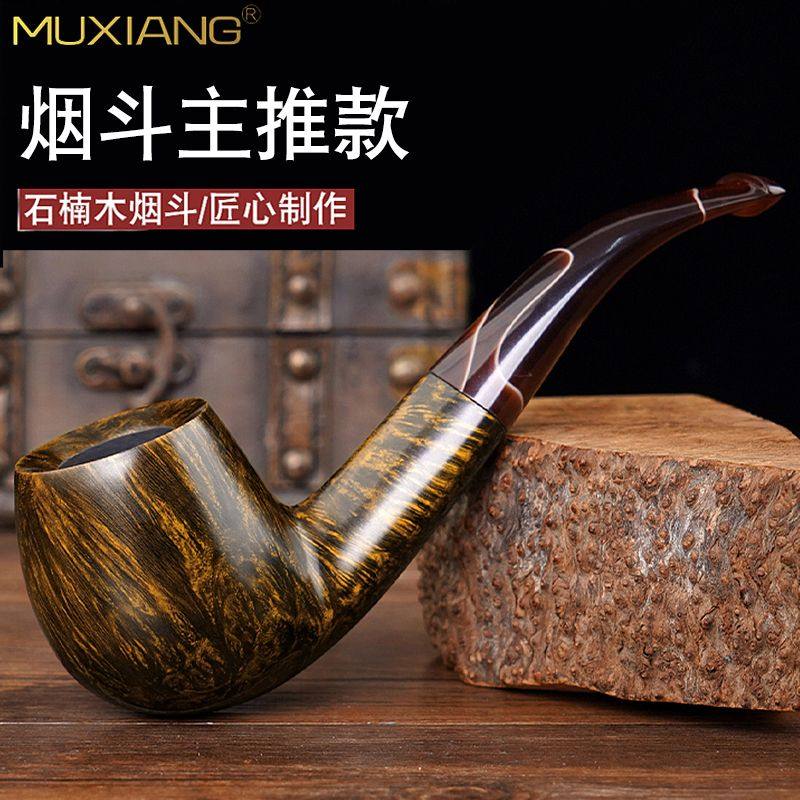 手工石楠木烟斗大号男士烟斗