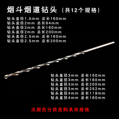 烟斗DIY工具钻头木香多规格