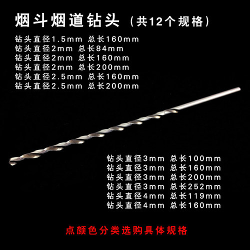 烟斗DIY工具钻头木香多规格