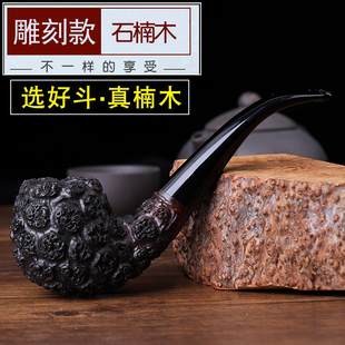 石楠木男士过滤烟斗老式实木烟锅旱烟斗烟袋锅烟丝烟草专用配件