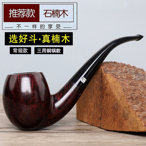 石楠木男士过滤烟斗老式实木