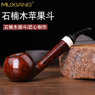石楠木男士过滤烟斗老式实木烟锅旱烟斗烟袋锅烟丝烟草专用配件