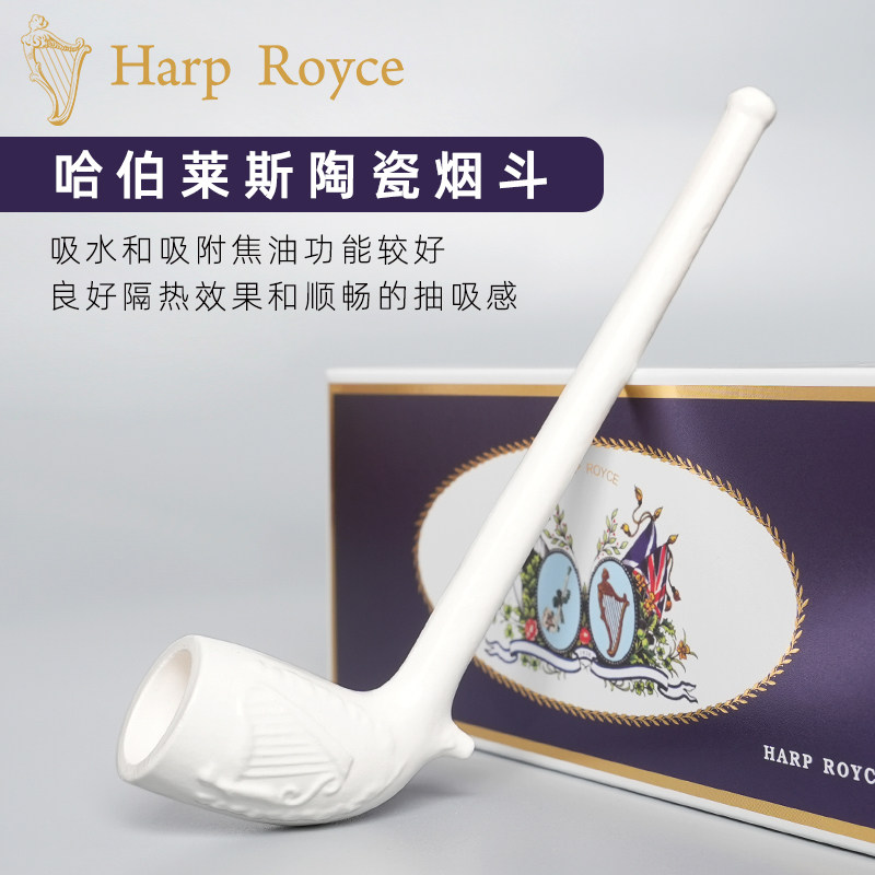 哈伯莱斯陶瓷烟斗男士手工实木陶土烟斗老式传统过滤旱烟锅具配件