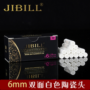JIBILL烟斗滤芯6mm活性炭烟嘴过滤器手工陶瓷头男士通用工具配件