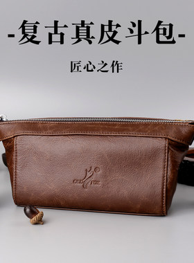 真皮复古烟斗包男士多功能便携挎包手工制作收纳工具包烟草袋配件