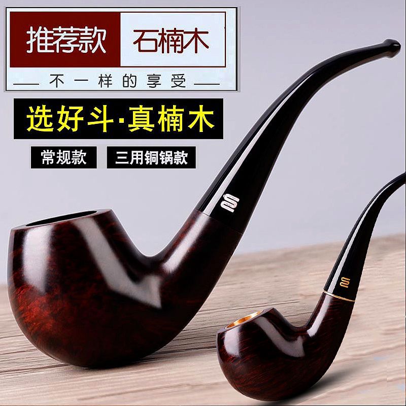 石楠木烟斗木香进口实木