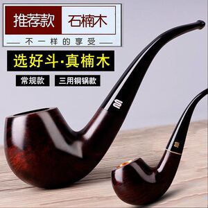 石楠木烟斗木香进口实木