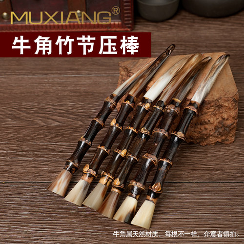 牛角竹节手工烟斗压棒