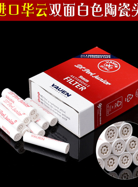 进口德国vauen华云烟斗活性炭滤芯9mm烟嘴男士通用过滤器工具配件