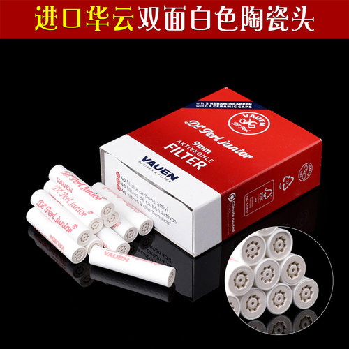 进口德国vauen华云烟斗活性炭滤芯9mm烟嘴男士通用过滤器工具配件