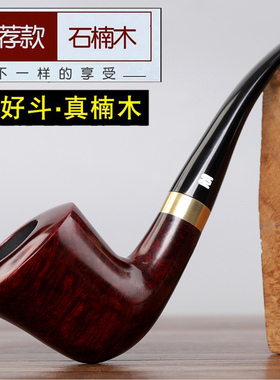 石楠木男士烟斗老式传统实木手工烟锅过滤烟袋锅旱烟斗专用烟斗具