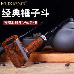 石楠木锤子烟斗男士过滤老式实木烟锅烟斗烟袋锅烟草烟杆烟嘴配件