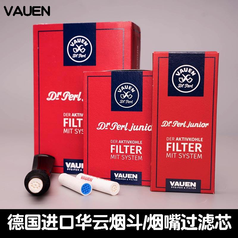 德国华云烟斗过滤芯9mm活性炭烟嘴通用滤器陶瓷头男士手工具配件