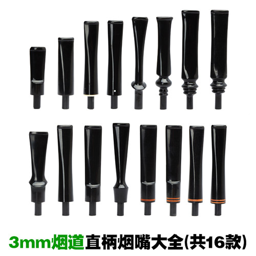 亚克力烟嘴斗柄木香烟斗配件