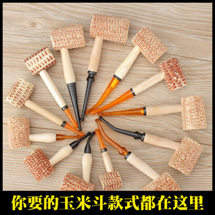 多款一次性玉米斗新手入门大小号玉米烟斗玉米芯烟斗烟丝待客斗