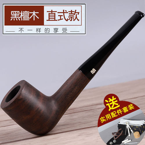 石楠木烟斗木香烟具男士