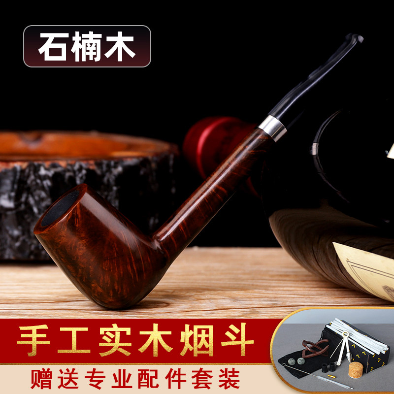 手工石楠木烟斗直柄长腿实木男士老式传统过滤旱烟袋专用烟具配件