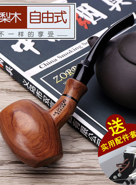 花梨木烟斗男士实木手工老式用烟丝烟锅旱烟斗烟袋锅个性复古便携