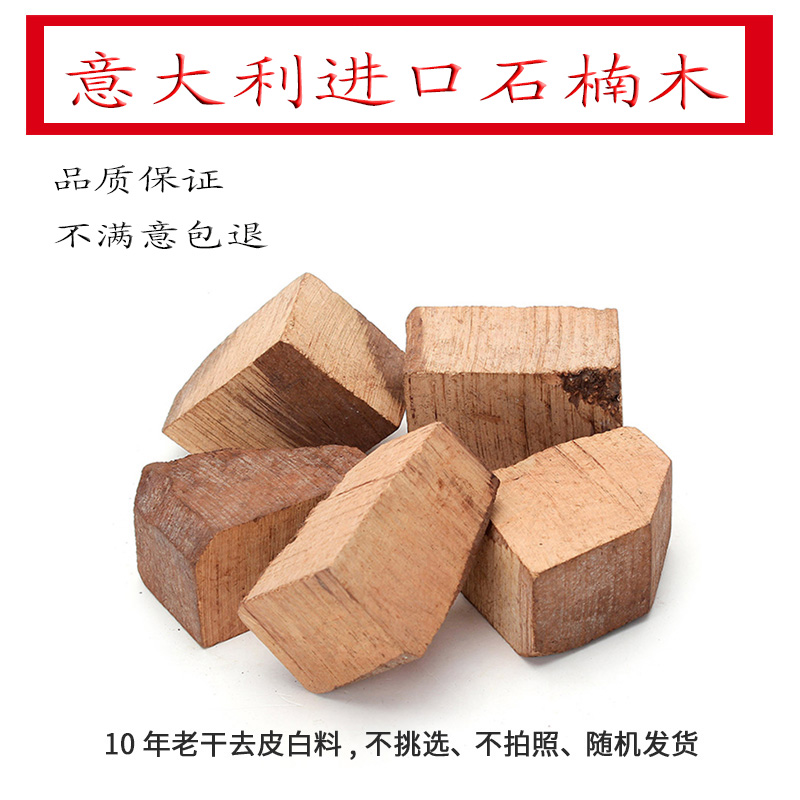 NewBee石楠木木料手工烟斗制作材料天然木块根意大利进口老料DIY