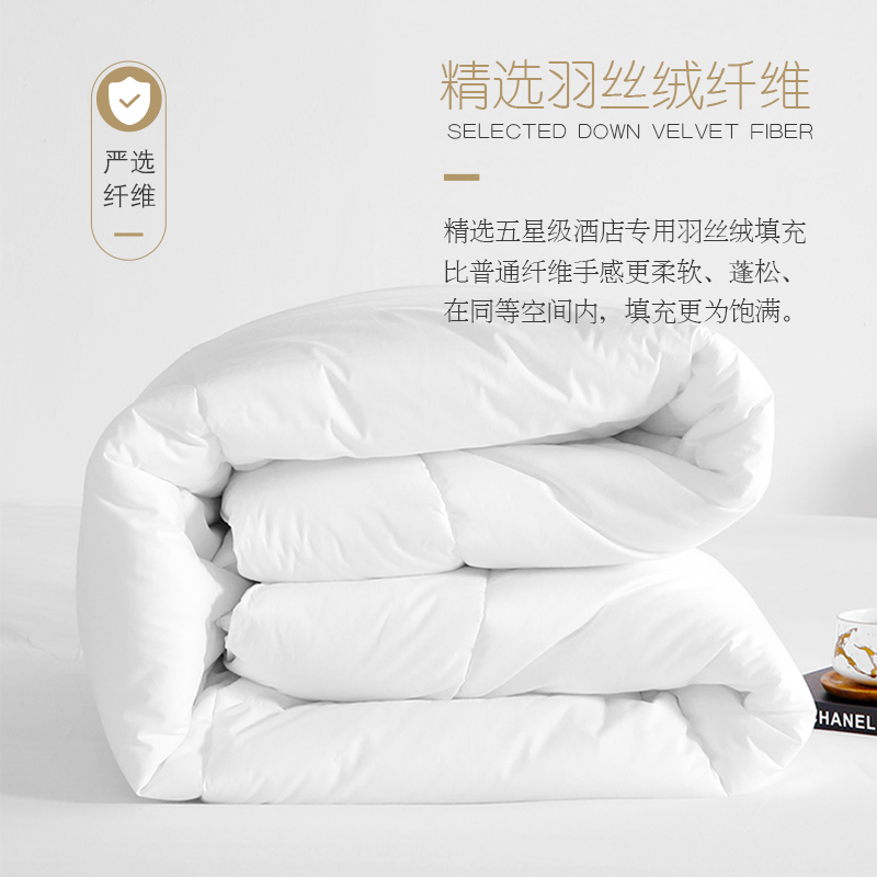 酒店床上用品被子白色宾馆专用布草冬被四季春秋夏空调羽丝绒被芯