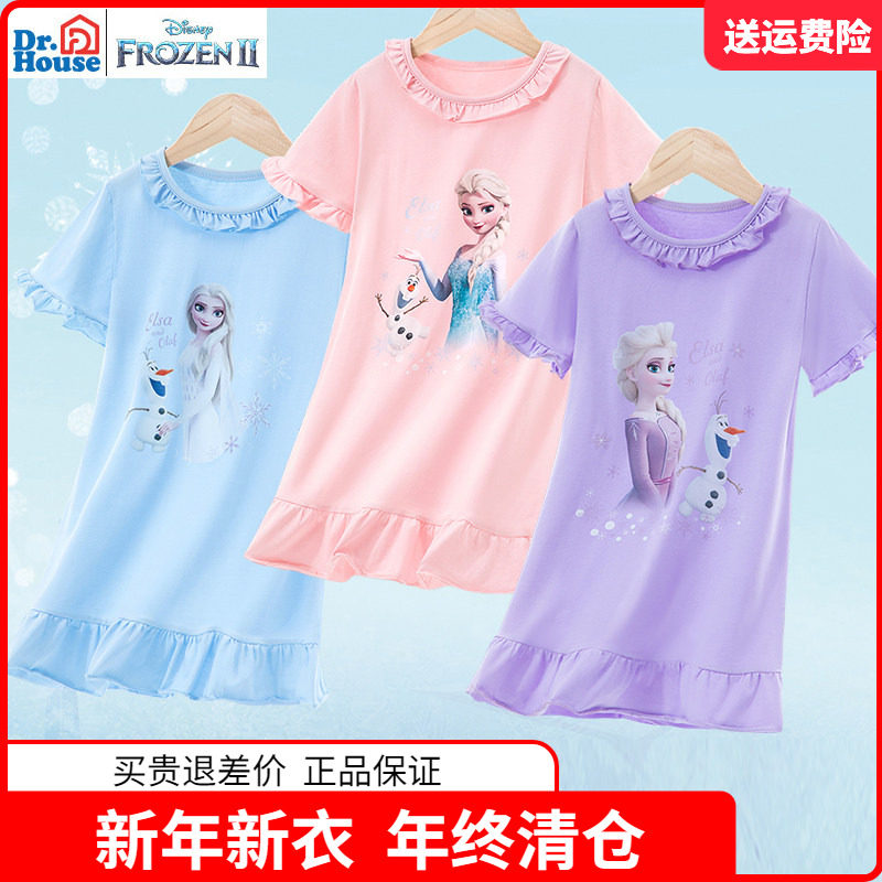 迪士尼童装女孩短袖睡裙儿童睡衣爱莎公主夏季连衣裙子女童家居服,童装/婴儿装/亲子装,家居裙/睡裙,淘宝优惠券,粉丝福利购,淘宝优惠卷