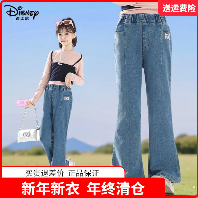 迪士尼童装儿童牛仔裤女童喇叭裤中大童秋季休闲裤女生春秋长裤子,童装/婴儿装/亲子装,儿童牛仔裤,淘宝优惠券,粉丝福利购,淘宝优惠卷