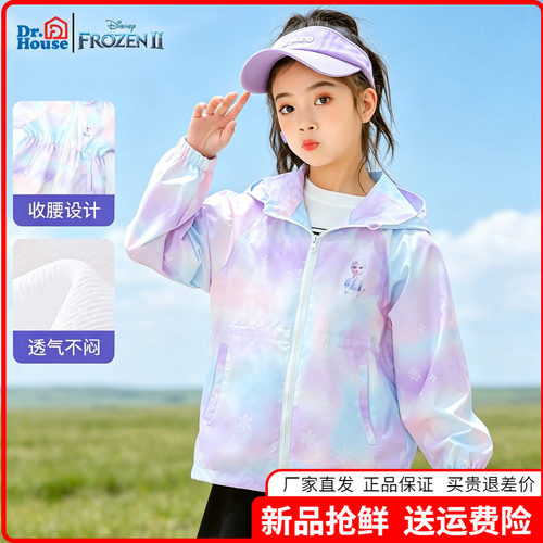 正品迪士尼女童三合一外套女孩防风衣中大童女孩春秋季外套两件套