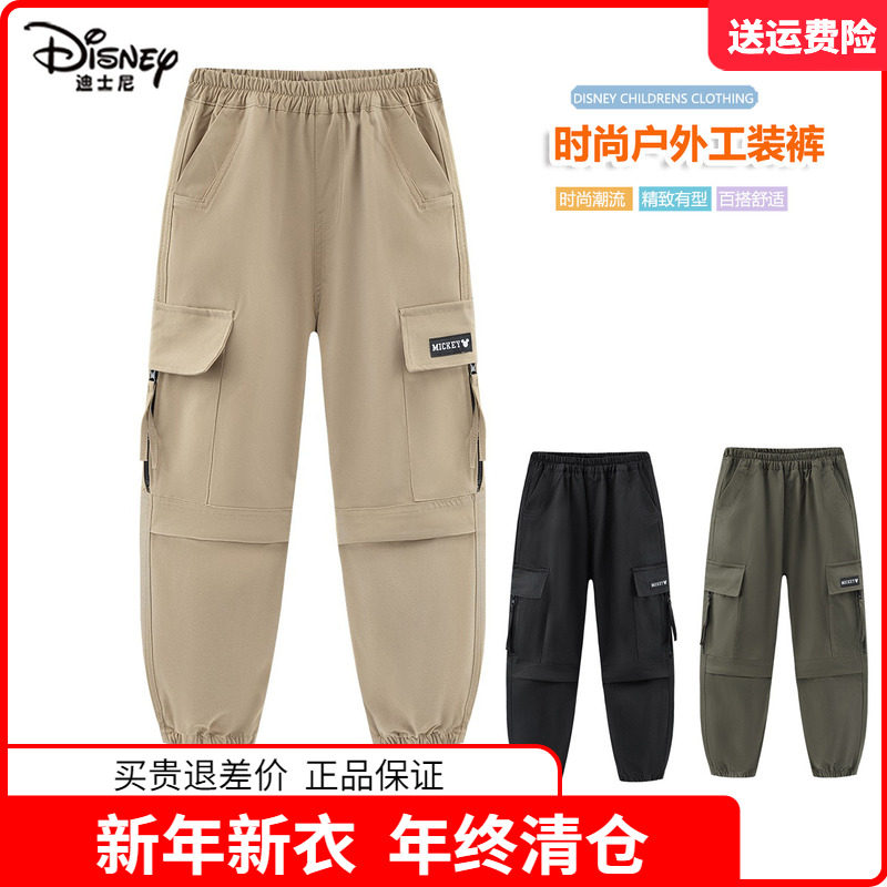 迪士尼中大童装男童休闲裤儿童工装裤男孩中大童2025秋装新品裤子,童装/婴儿装/亲子装,工装裤,淘宝优惠券,粉丝福利购,淘宝优惠卷