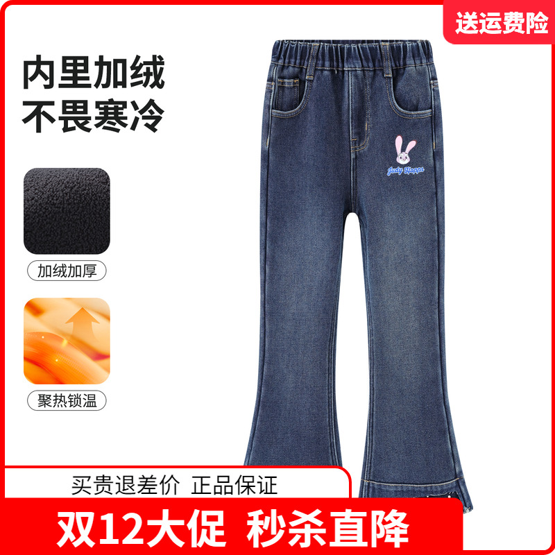 迪士尼童装女童加绒牛仔裤儿童喇叭裤棉裤大童冬季一体绒加厚裤子