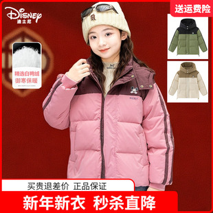 2025新款 女童加厚羽绒服男孩冬装 儿童棉衣羽绒外套 迪士尼童装 正品