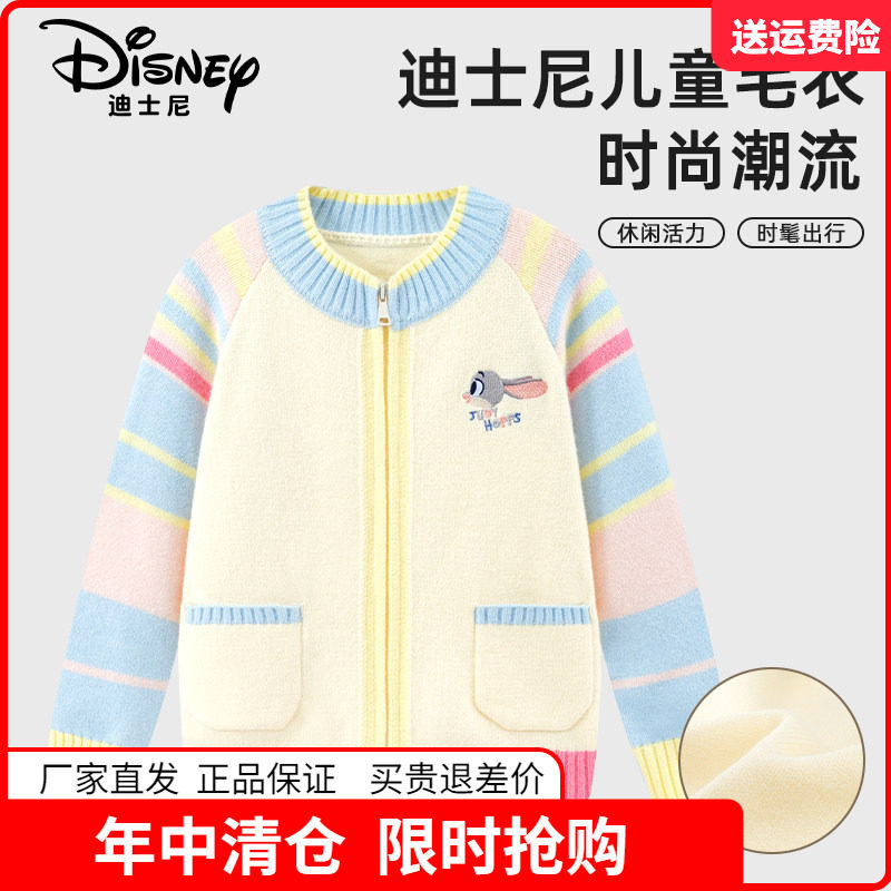 正品迪士尼童装女童针织衫儿童加厚毛衣外套中大童女孩春秋季毛衫