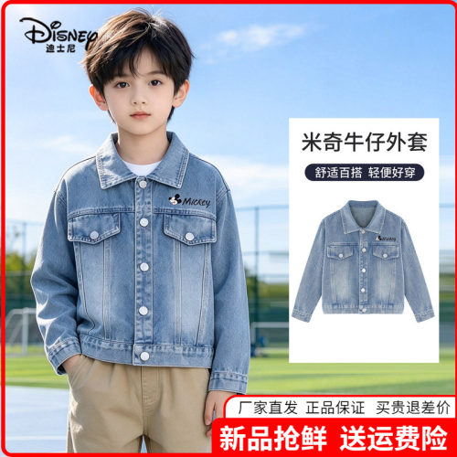 迪士尼中大童装男童牛仔服儿童休闲外套潮童时尚夹克衫春秋季新品