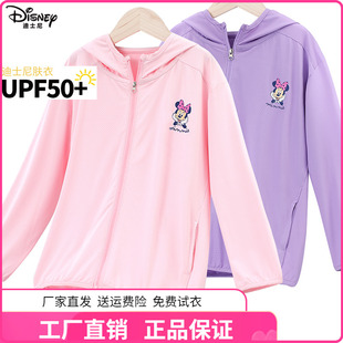 儿童防晒服男童女童空调衫 UPF50 迪士尼2024夏季 新款 宝宝轻薄外套