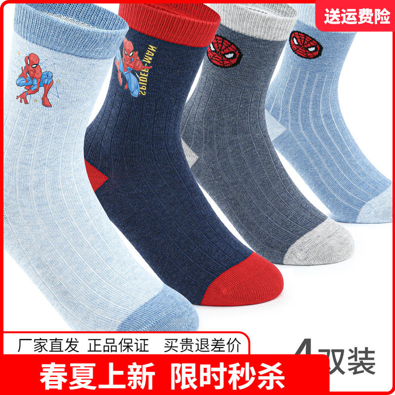 迪士尼漫威蜘蛛侠儿童袜子男童中筒袜秋季棉袜男孩春秋短袜纯棉薄