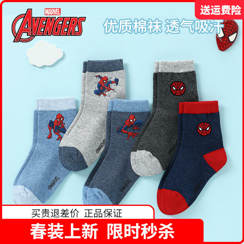 迪士尼漫威童袜儿童春秋季袜子卡通男童春款短袜中筒袜男宝宝薄款