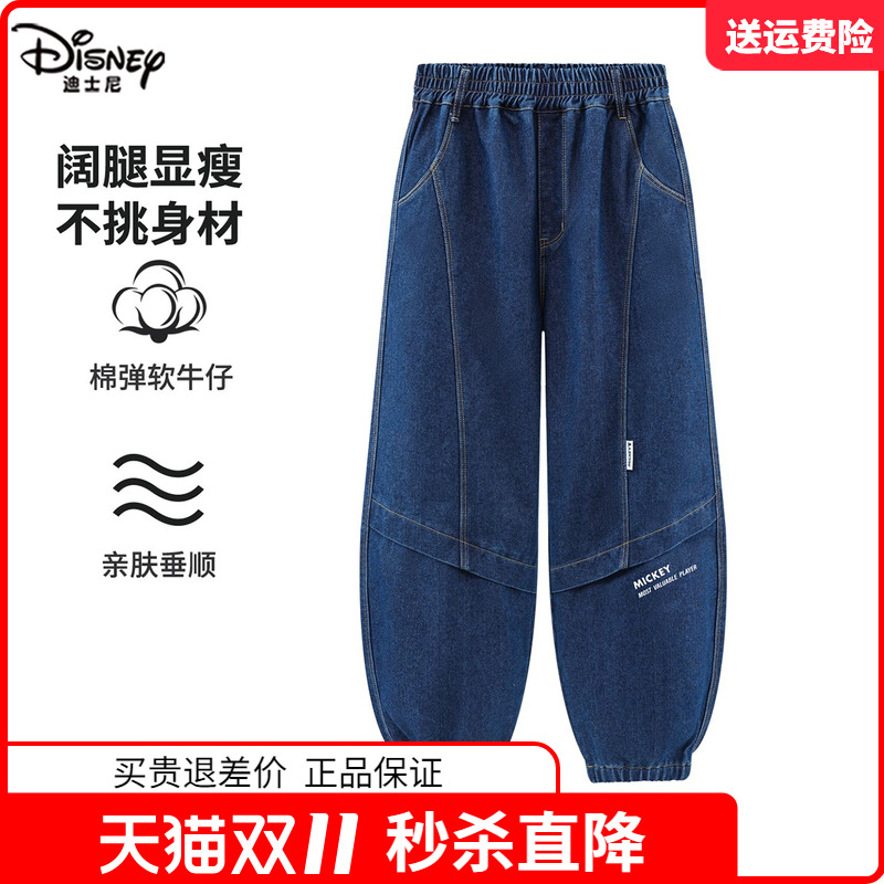 迪士尼童装儿童牛仔裤男童休闲裤中大童男孩春秋裤子2025秋季新品
