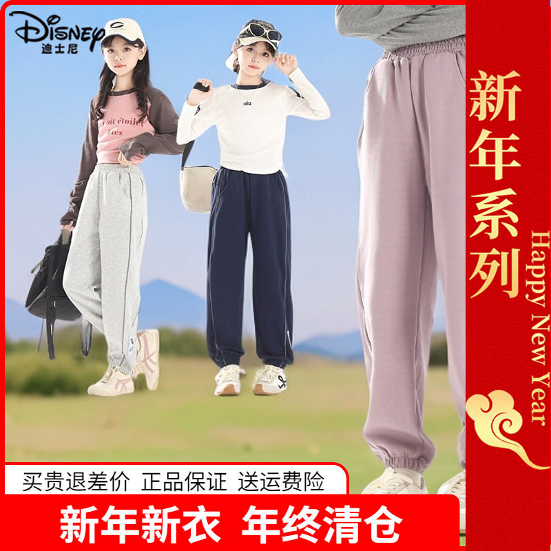 迪士尼童装女童运动裤儿童针织卫裤中大童春秋季休闲裤2025春秋款,童装/婴儿装/亲子装,运动裤卫裤,淘宝优惠券,粉丝福利购,淘宝优惠卷