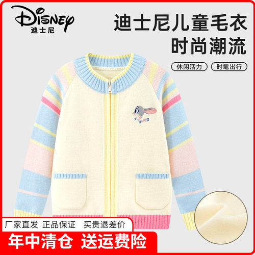 正品迪士尼童装女童针织衫儿童加厚毛衣外套中大童女孩春秋季毛衫