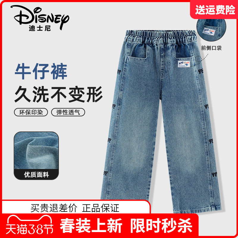 正品迪士尼童装朱迪兔儿童牛仔裤女童休闲裤中大童直筒裤2025秋装